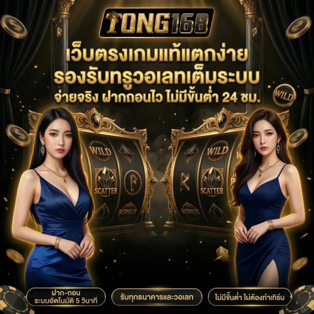 Direct website, authentic games, easy payouts; supports TrueMoney Wallet and mobile access – tong168bet.